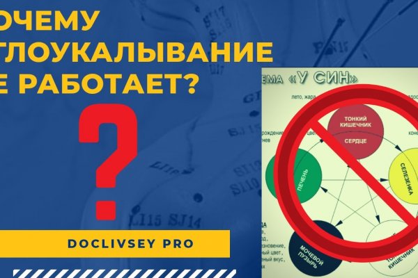 Кракен как попасть