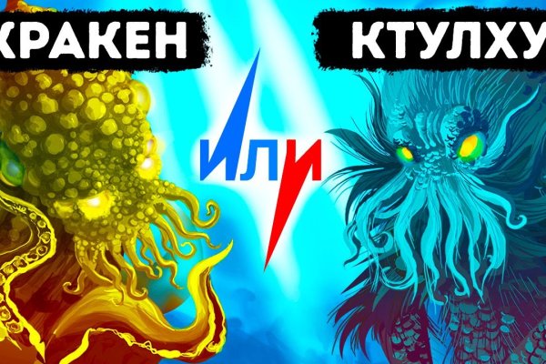 Кракен вход на сайт